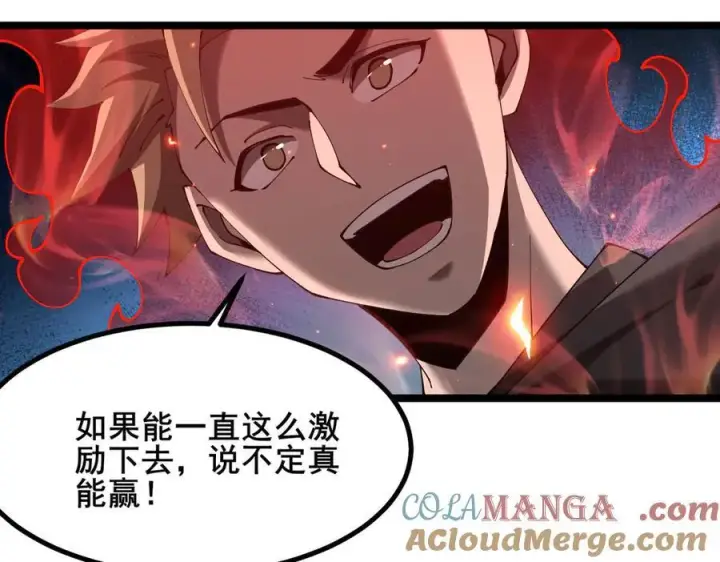 漫画《家族影子的背叛》49 收服人心第101张图