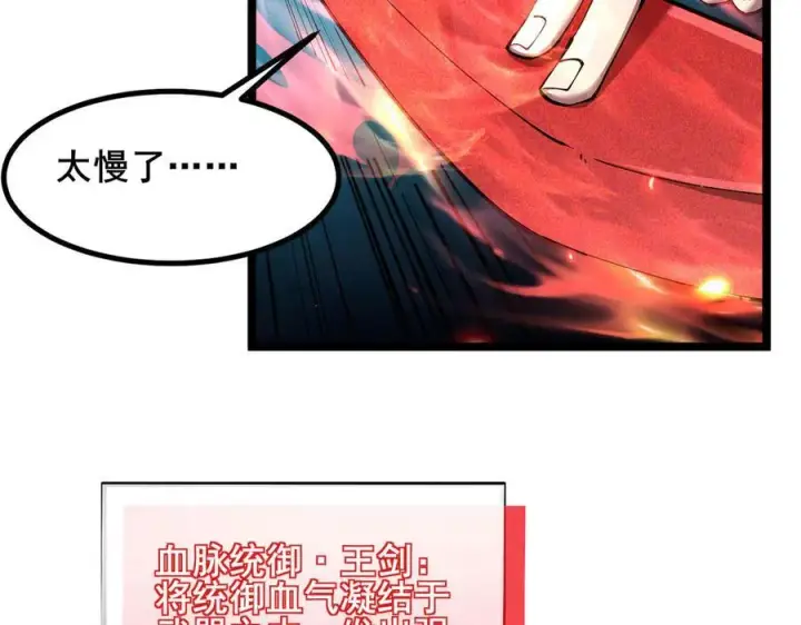 漫画《家族影子的背叛》49 收服人心第104张图