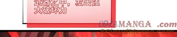 漫画《家族影子的背叛》49 收服人心第105张图