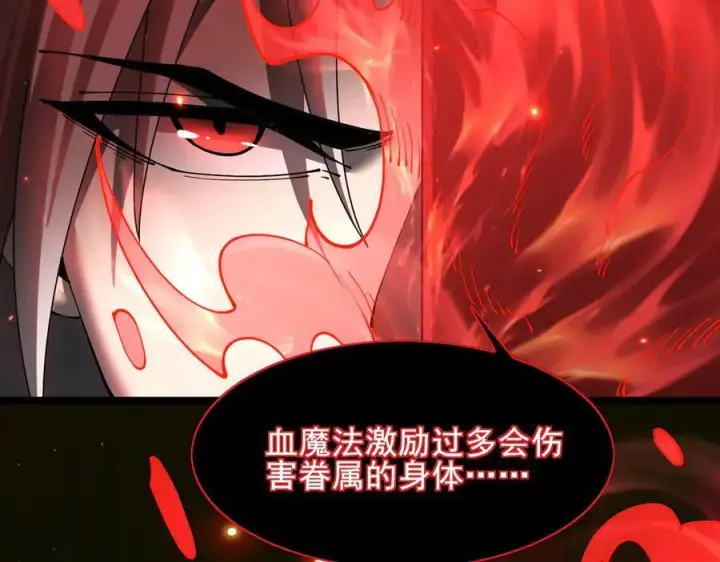 漫画《家族影子的背叛》49 收服人心第106张图