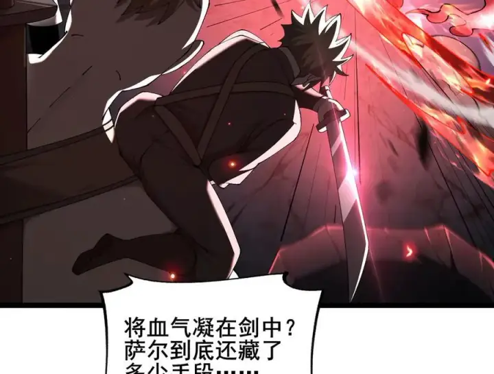 漫画《家族影子的背叛》49 收服人心第116张图