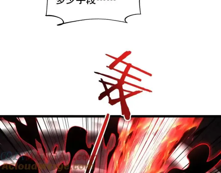 漫画《家族影子的背叛》49 收服人心第117张图