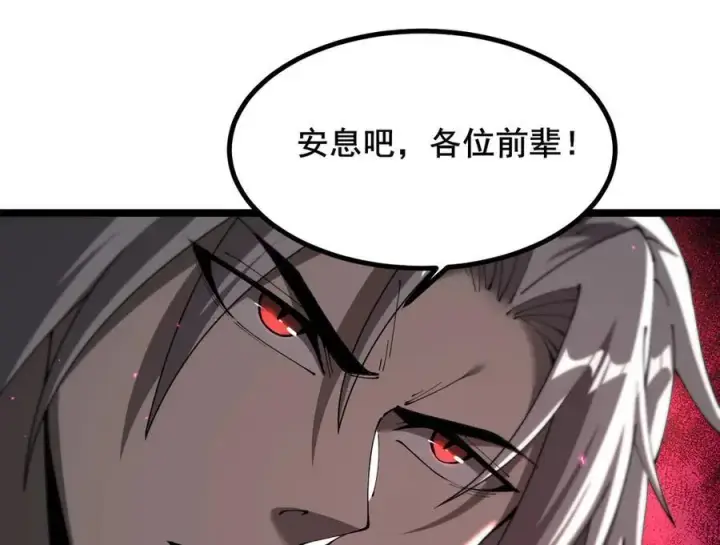 漫画《家族影子的背叛》49 收服人心第122张图