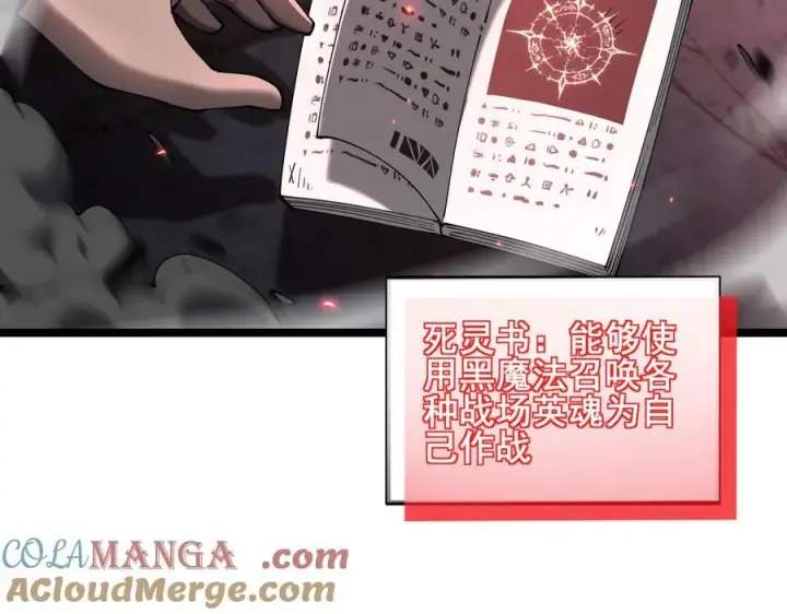 漫画《家族影子的背叛》49 收服人心第129张图