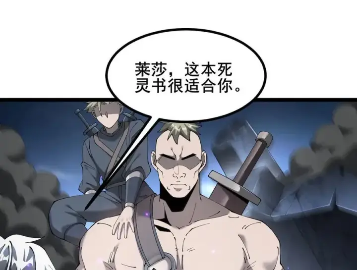 漫画《家族影子的背叛》49 收服人心第130张图
