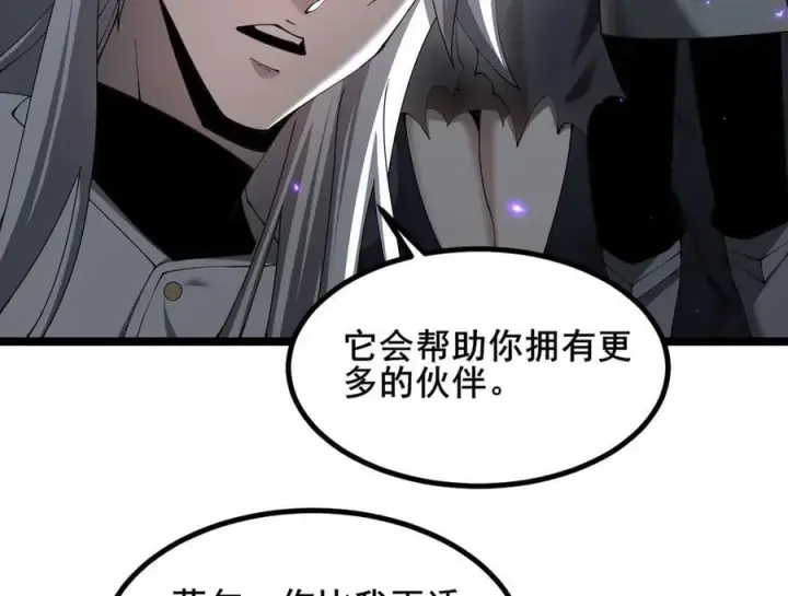 漫画《家族影子的背叛》49 收服人心第132张图