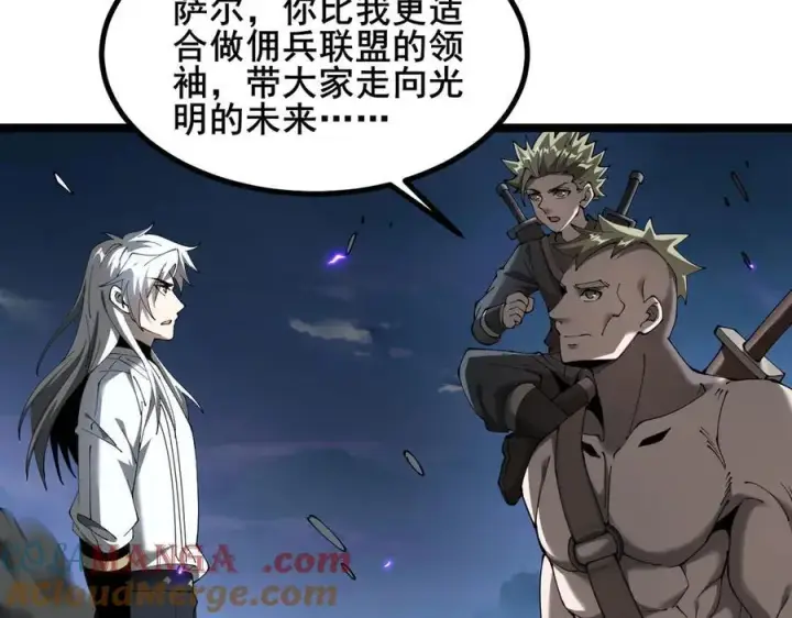 漫画《家族影子的背叛》49 收服人心第133张图