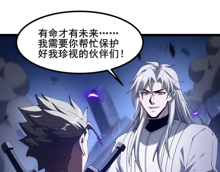 漫画《家族影子的背叛》49 收服人心第135张图