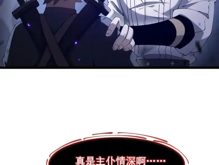漫画《家族影子的背叛》49 收服人心第136张图