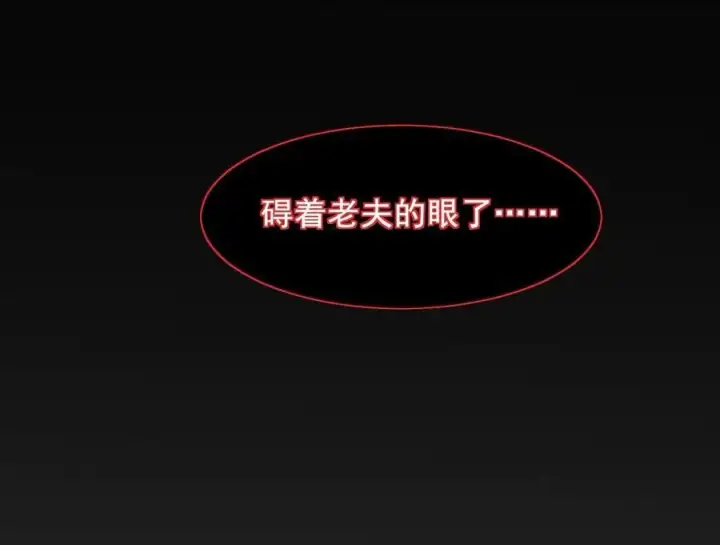 漫画《家族影子的背叛》49 收服人心第144张图