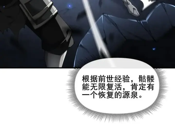 漫画《家族影子的背叛》49 收服人心第20张图