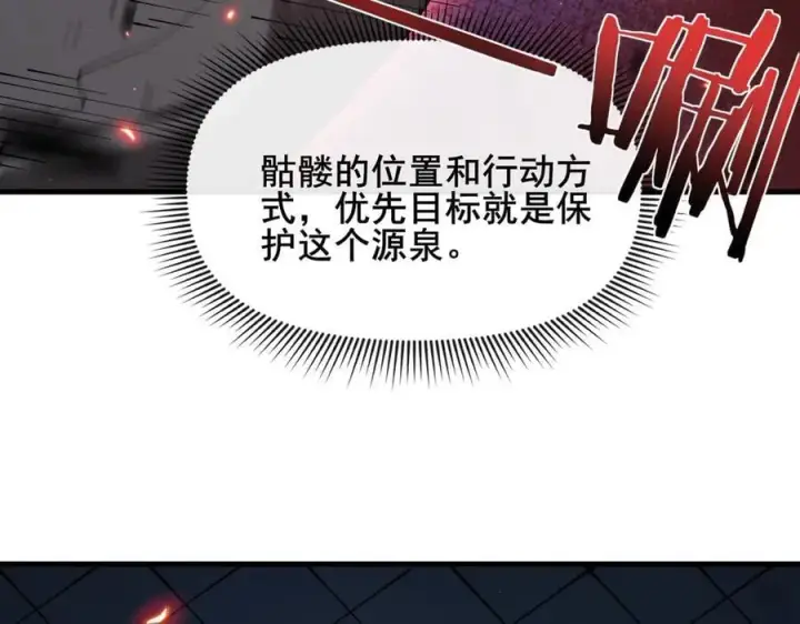 漫画《家族影子的背叛》49 收服人心第24张图