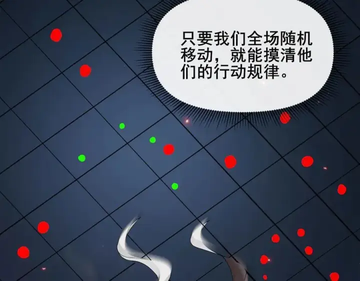漫画《家族影子的背叛》49 收服人心第26张图