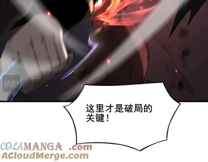 漫画《家族影子的背叛》49 收服人心第33张图