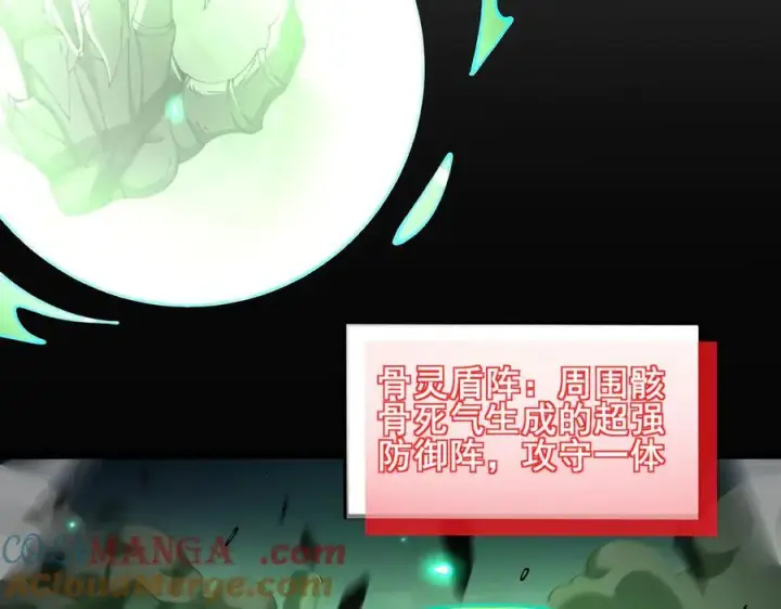 漫画《家族影子的背叛》49 收服人心第45张图