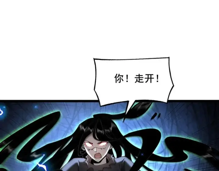 漫画《家族影子的背叛》49 收服人心第59张图