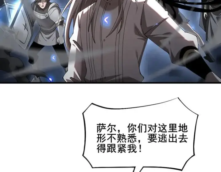 漫画《家族影子的背叛》49 收服人心第6张图