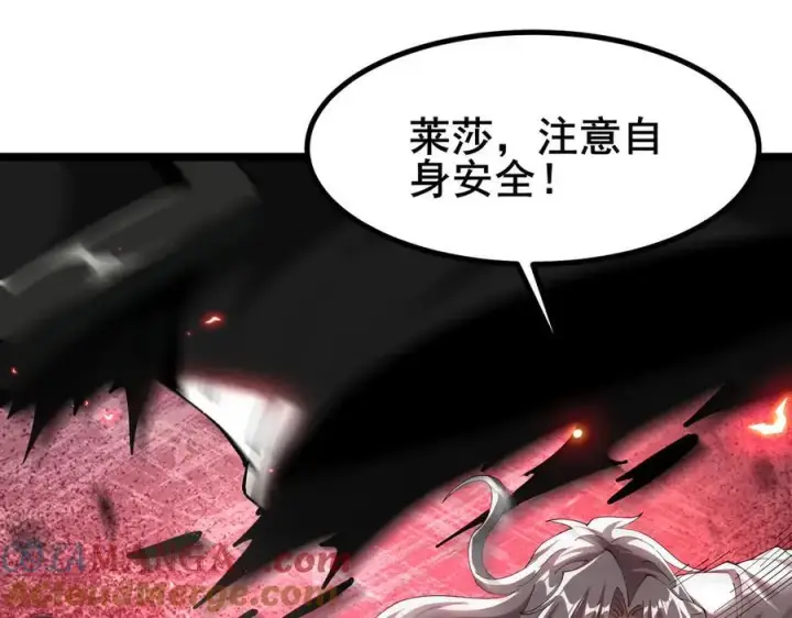 漫画《家族影子的背叛》49 收服人心第69张图
