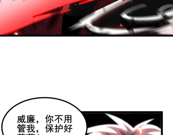 漫画《家族影子的背叛》49 收服人心第71张图