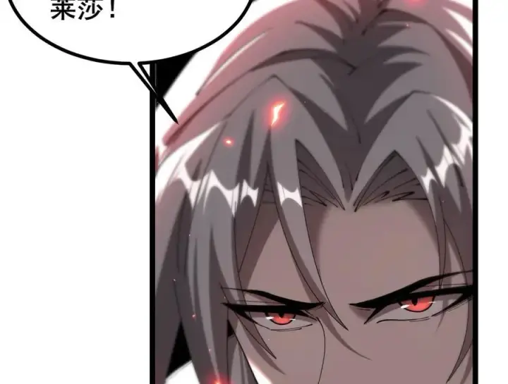 漫画《家族影子的背叛》49 收服人心第72张图
