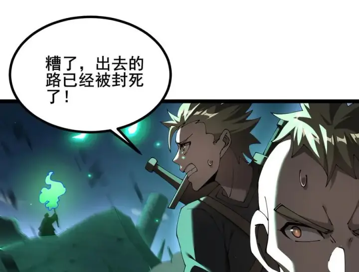 漫画《家族影子的背叛》49 收服人心第78张图