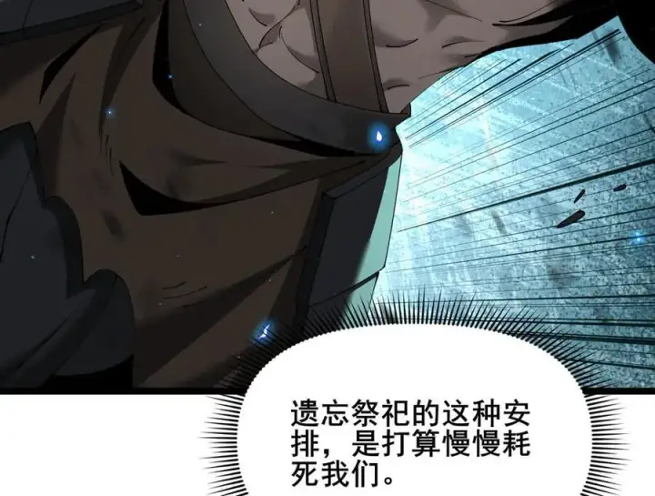 漫画《家族影子的背叛》49 收服人心第82张图