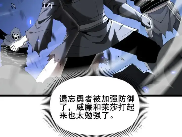 漫画《家族影子的背叛》49 收服人心第84张图
