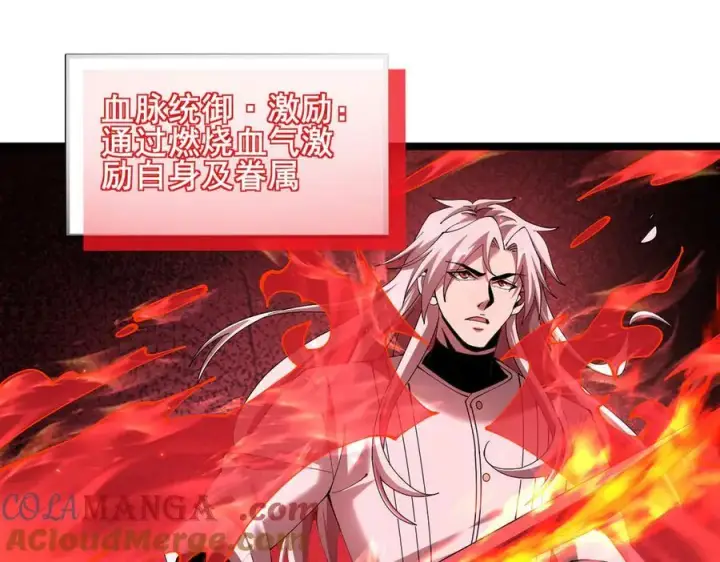 漫画《家族影子的背叛》49 收服人心第85张图