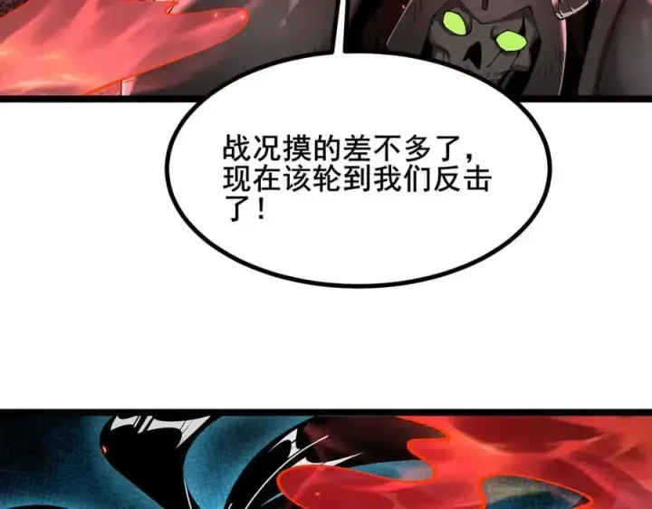漫画《家族影子的背叛》49 收服人心第88张图