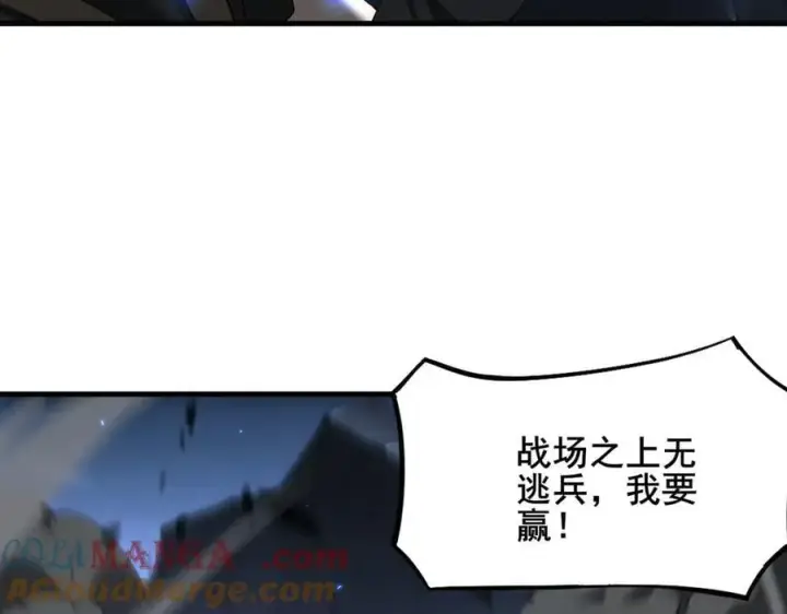 漫画《家族影子的背叛》49 收服人心第9张图