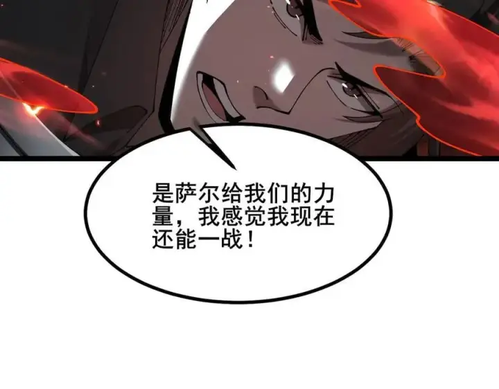 漫画《家族影子的背叛》49 收服人心第91张图
