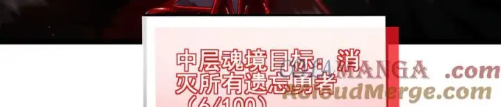 漫画《家族影子的背叛》49 收服人心第93张图