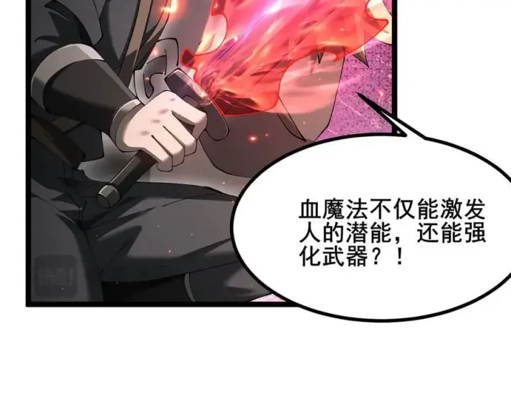 漫画《家族影子的背叛》49 收服人心第95张图