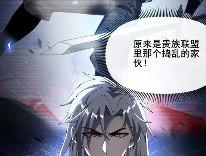 漫画《家族影子的背叛》50 征服扫地强者第10张图