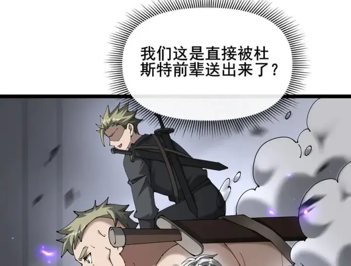 漫画《家族影子的背叛》50 征服扫地强者第102张图