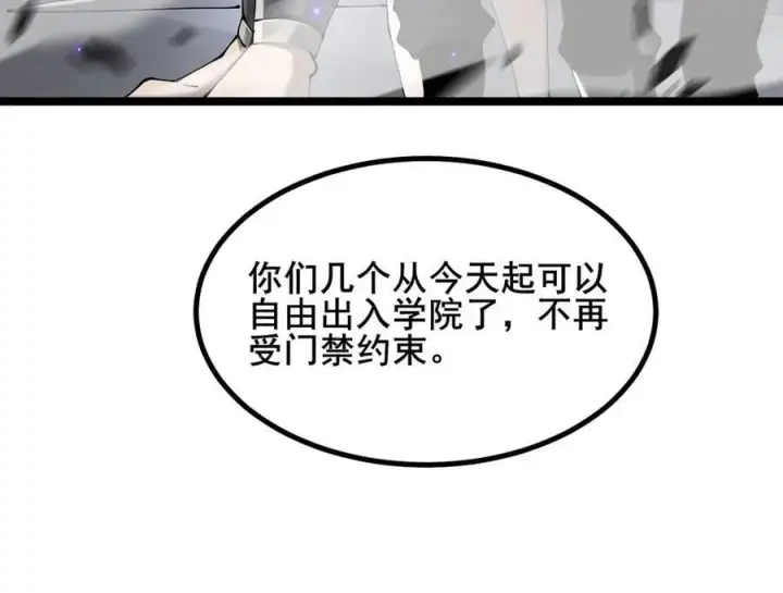 漫画《家族影子的背叛》50 征服扫地强者第104张图