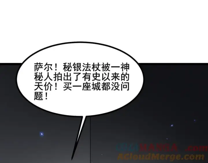 漫画《家族影子的背叛》50 征服扫地强者第105张图