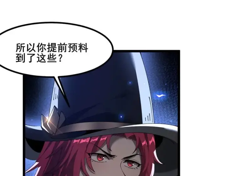 漫画《家族影子的背叛》50 征服扫地强者第112张图