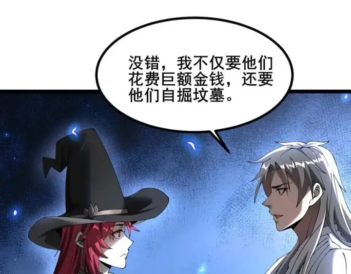 漫画《家族影子的背叛》50 征服扫地强者第115张图