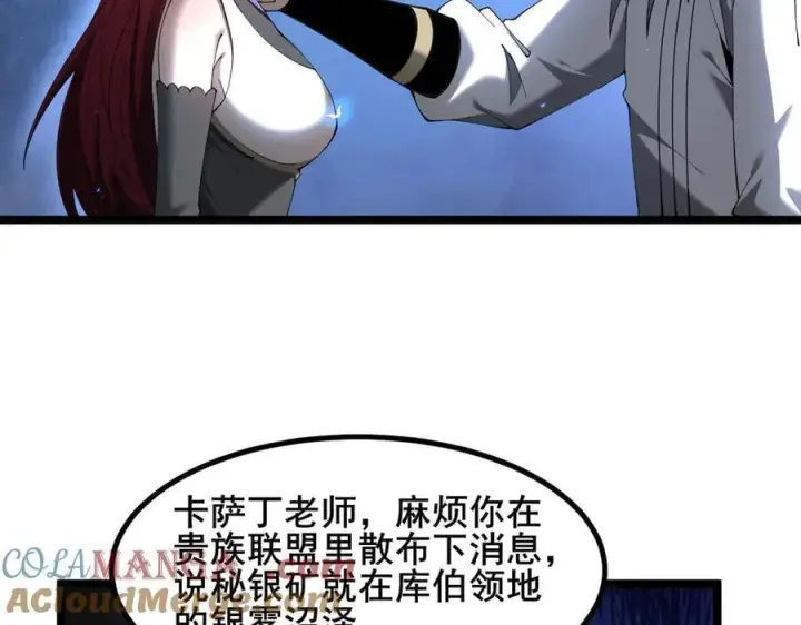 漫画《家族影子的背叛》50 征服扫地强者第117张图