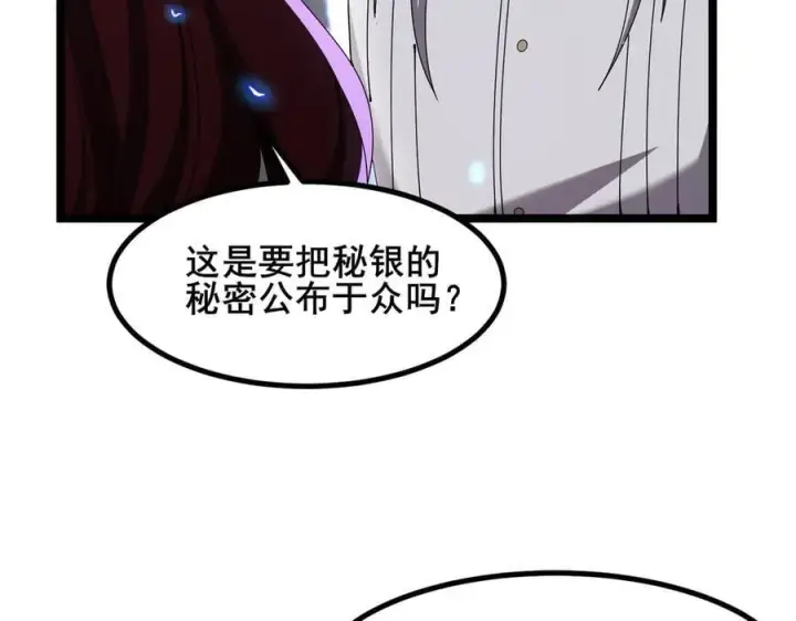 漫画《家族影子的背叛》50 征服扫地强者第120张图
