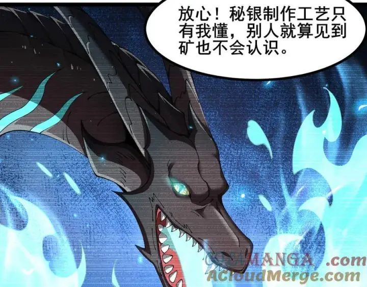 漫画《家族影子的背叛》50 征服扫地强者第121张图