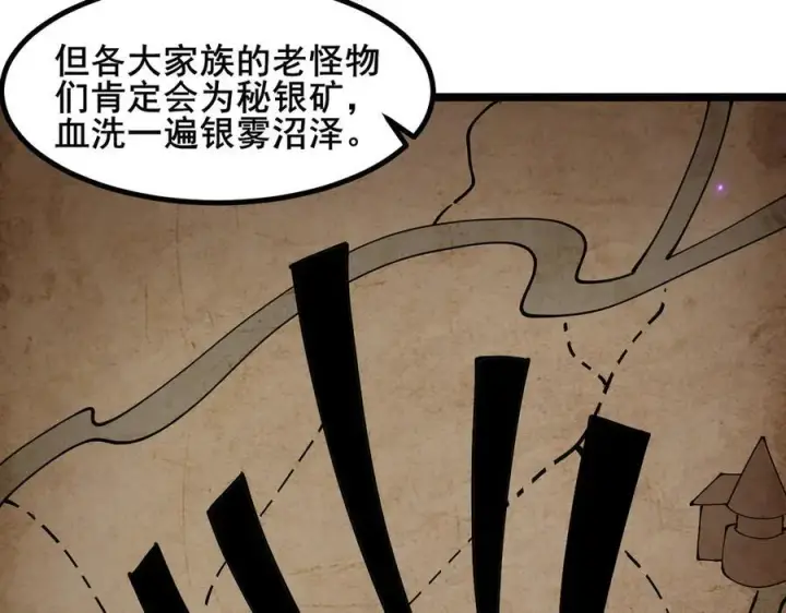 漫画《家族影子的背叛》50 征服扫地强者第124张图