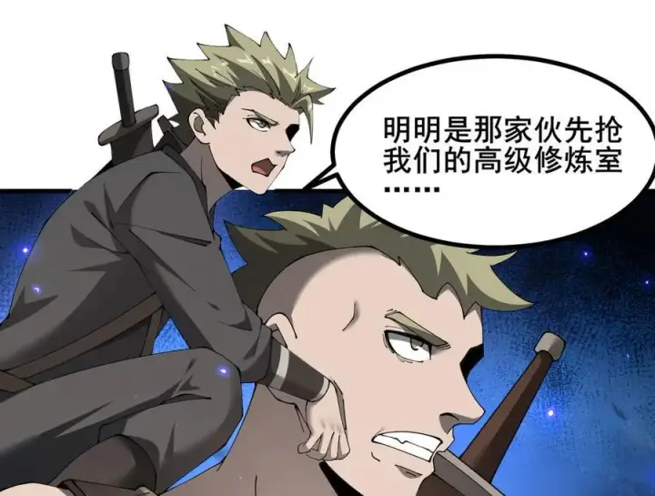 漫画《家族影子的背叛》50 征服扫地强者第14张图