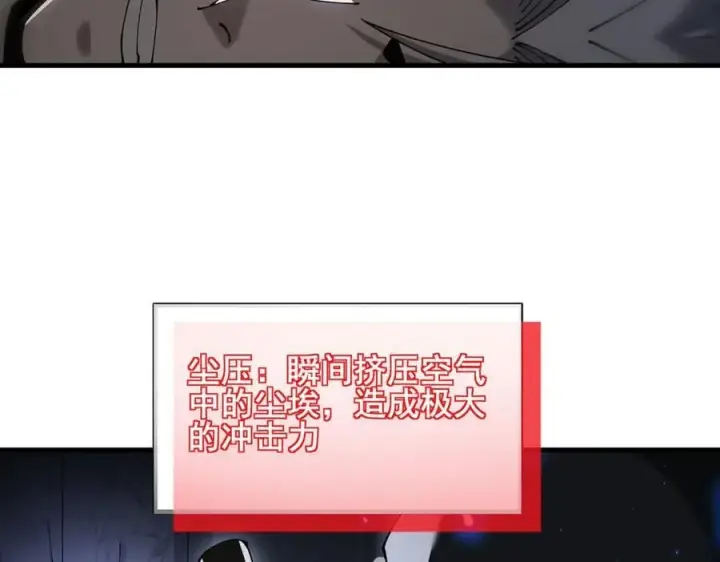 漫画《家族影子的背叛》50 征服扫地强者第19张图