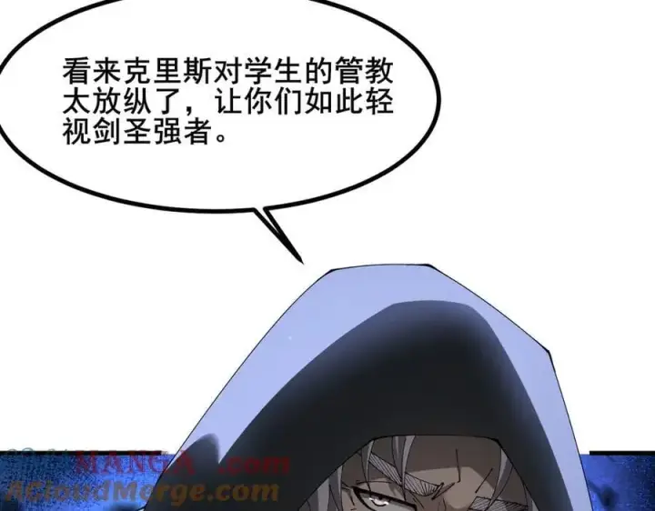 漫画《家族影子的背叛》50 征服扫地强者第21张图