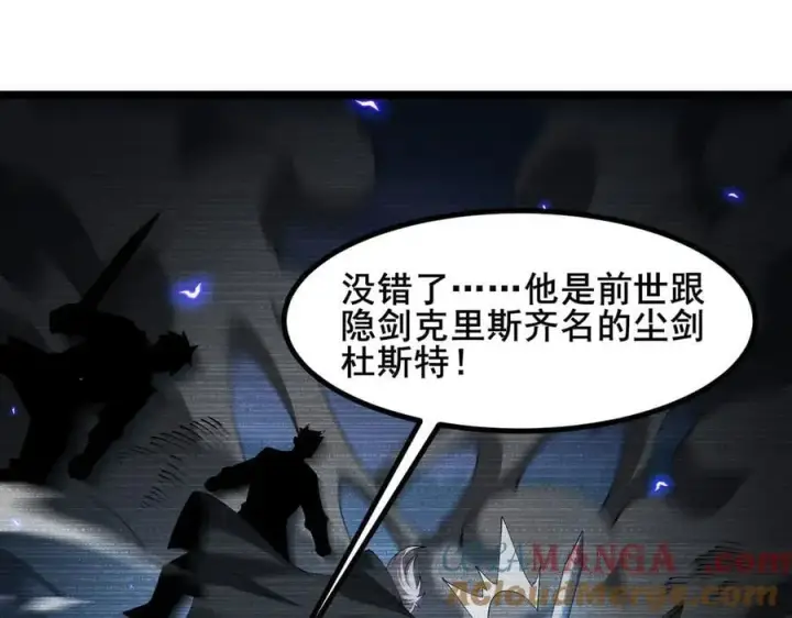 漫画《家族影子的背叛》50 征服扫地强者第25张图