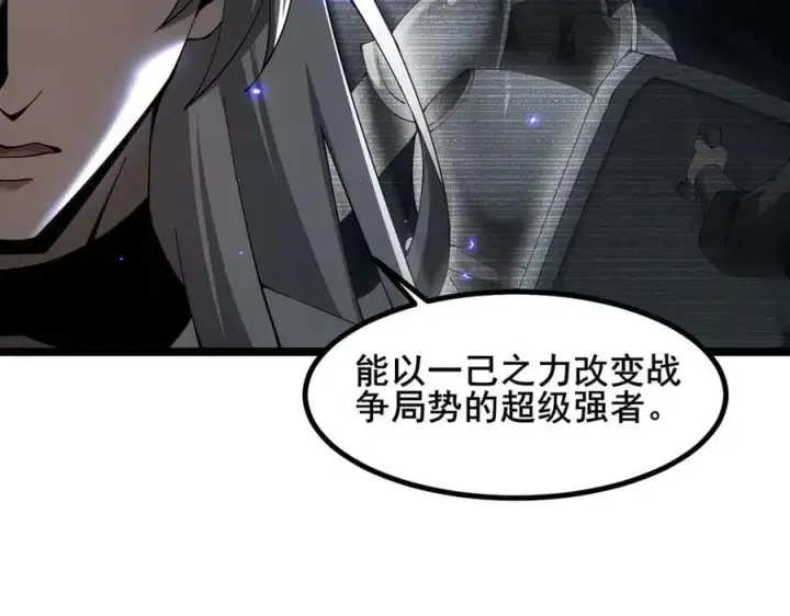 漫画《家族影子的背叛》50 征服扫地强者第28张图