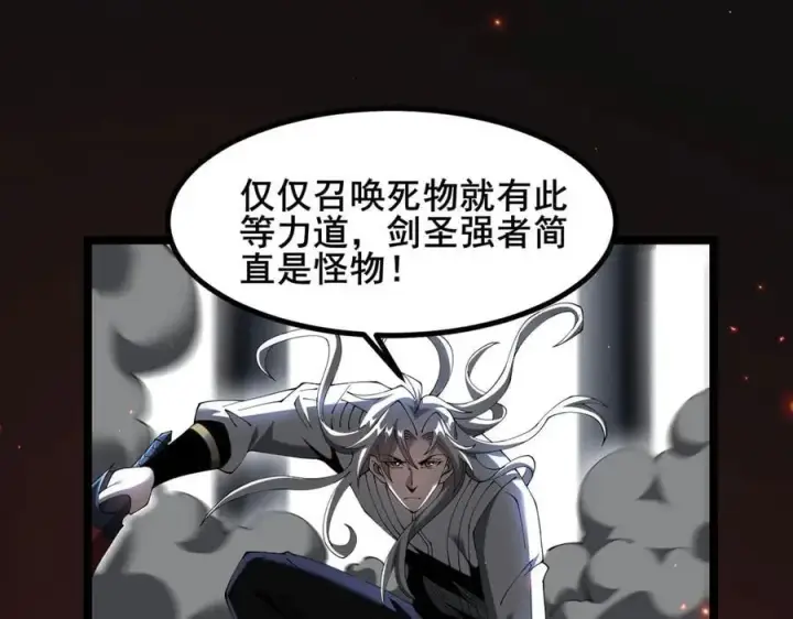 漫画《家族影子的背叛》50 征服扫地强者第32张图