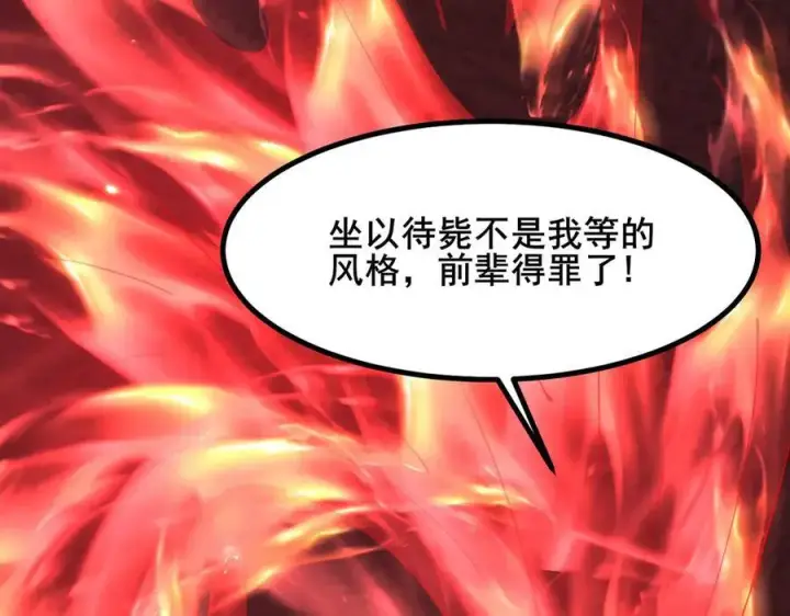 漫画《家族影子的背叛》50 征服扫地强者第35张图